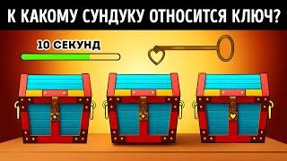 5 очень сложных загадок с неожиданно очевидными отве…