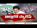 వెలుగులోకి రోజా భూ కబ్జా..!! 30 కోట్ల భూమి హాం ఫట్ | Ex Minister Roja Land Kabja In Tirupati | ABN  - 04:48 min - News - Video