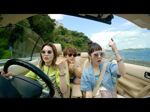 SHISHAMO「ドライブ」