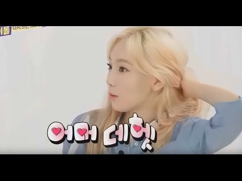예쁘다는 말을 대하는 태연의 자세 (ft.쑥스럽태연)