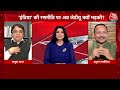 Dangal LIVE: INDIA Alliance में सीटों बंटवारा कब तक? | INDIA Alliance Seat Sharing | Chitra Tripathi  - 00:00 min - News - Video