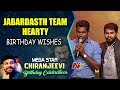 Jabardasth Team Hearty Birthday Wishes To Chiranjeevi