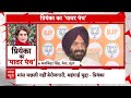 Loksabha Election 2024: अटैकिंग मोड में प्रियंका...कांग्रेस के फेवर में नतीजा ? | ABP News  - 19:54 min - News - Video