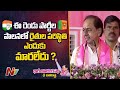 KCR Live: BRS Public Meeting in Loha, Nanded