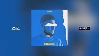 Макс Дома — Влюбленные