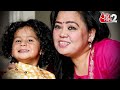 AAJTAK 2 | COMEDIAN BHARTI SINGH हुई अस्पताल में भर्ती, हालत गंभीर ! | AT2  - 01:08 min - News - Video