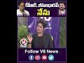 కేసీఆర్ జీవనాధారమే నేను | CM Revanth Exclusive Interview | V6 Shorts  - 00:57 min - News - Video