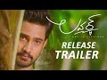 Lover Release Trailer - Raj Tarun, Riddhi Kumar