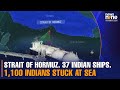 WEST ASIA WAR|37 INDIAN SHIPS STUCK IN THE STRAIT OF HORMUZ/PERSIAN GULF|1,500 INDIANS STRANDED