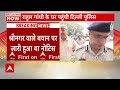Rahul Gandhi के घर पहुंचने की असली वजह दिल्ली पुलिस के स्पेशल CP Sagarpreet से सुनिए - 20:56 min - News - Video