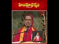 శ్రీ వరాహ పురాణము  || Sri Datta Vijayananda Teertha Swamiji || Hindu Dharmam  - 00:40 min - News - Video