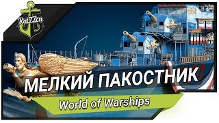 Превью: World of Warships ★ Эсминец Siroco - Мелкий пакостник