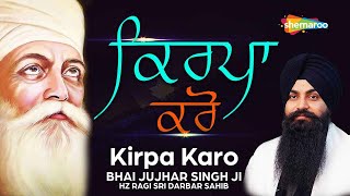 Kirpa Karo Deen Ke Daate - Bhai Jujhar Singh Ji (Hazuri Ragi Sri Darbar Sahib) | Shabad
