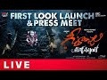 Geethanjali Malli Vachindhi First Look Launch & Press Meet Live | Anjali | IndiaGlitzTelugu