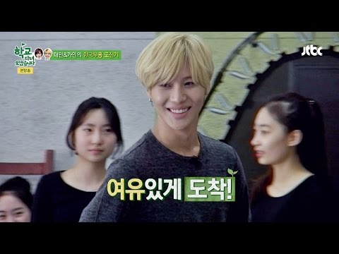 '한국무용 신동' 태민, 남다른 발놀림! 학교 다녀오겠습니다 43회