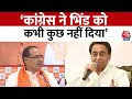 Madhya Pradesh Election: CM Shivraj Singh Chauhan ने Congress पर साधा निशाना | Aaj Tak News