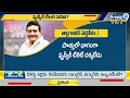 జాక్ పాట్ కొట్టేసిన పృథ్వీకీలక నామినేటెడ్ పోస్ట్ | Prthuvi Raj | Prime9 News  - 04:16 min - News - Video