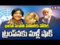 SIGNATURE : భారత సంతతి మహిళకు నోబెల్‌.. | Nobel Peace Prize 2026 To Navanethem Navi | ABN