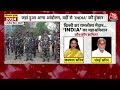 INDIA Alliance Maha Rally News:  दिल्ली का रामलीला मैदान, INDIA का नया चुनावी दांव!  - 04:15 min - News - Video