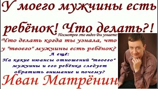 Тайна моего мужа