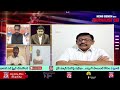 Waiting For Elections Results | ఏపీలో ఎన్నికల ఫలితాలపై అంఛనాలు తారుమారు  - 00:00 min - News - Video