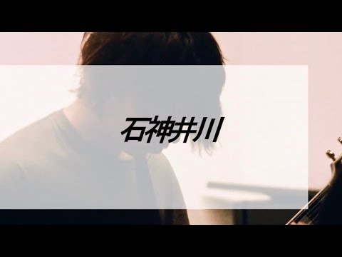 時速36km / 石神井川 (LIVE) @ワンマンライブ『健康』
