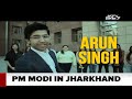 PM Modi Live | Public Meeting In Chatra, Jharkhand | Lok Sabha Election 2024 | Other News  - 00:00 min - News - Video