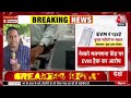 EVM Hacking LIVE Updates: ईवीएम हैकिंग मामले में कांग्रेस ने उठाए सवाल | Rahul Gandhi | Aaj Tak News  - 00:00 min - News - Video