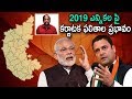 Prof Nageshwar analysis: K’taka verdict impact on 2019 polls