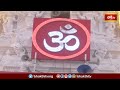 Srikalahasthi Temple లో ఘనంగా మహాశివరాత్రి బ్రహ్మోత్సవాలు | Srikalahasthi | Mahashivratri 2024  - 10:00 min - News - Video