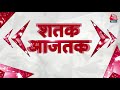 Gyanvapi Masjid: देश की बड़ी खबरें | Nafe Singh Rathee Murder |Farmer Tractor March |Arvind Kejriwal  - 12:24 min - News - Video