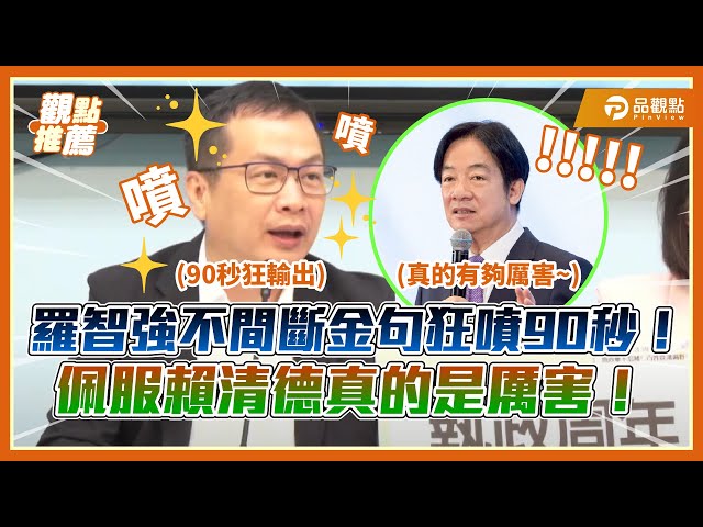 藍營轟政績破產！賴政府滿一年只剩口號與傲慢 無視民生疾苦