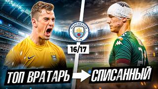 ПЕРВЫЙ СОСТАВ «МАН СИТИ» ПРИ ГВАРДИОЛЕ | Где они сейчас?