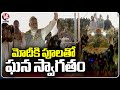 Public Welcoming PM Modi By Showering Flowers | Sangareddy | V6 News