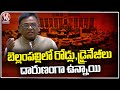 Congress MLA Gaddam Vinod Speech In Assembly, Fires On BRS Over Development | V6 News