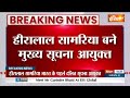 Breaking News: देश में पहली बार किसी दलित को CIC की कमान | Hindi News | Bharatpur News  - 01:08 min - News - Video