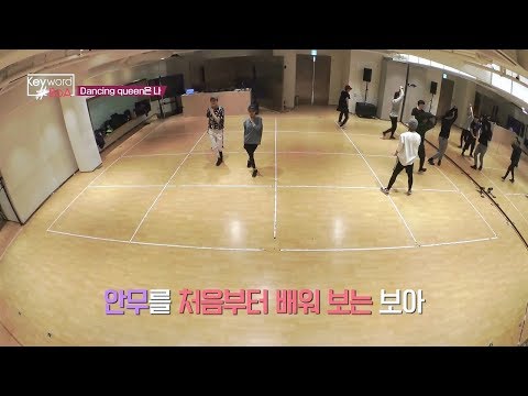 보아 안무 익히는 속도 (feat. ONE SHOT, TWO SHOT)