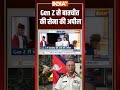 Nepal Army Take Over: #genz से बातचीत की सेना की अपील #nepalarmychief #nepalprotest #genzprotest  - 00:30 min - News - Video