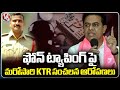 KTR Sensational Comments On Phone Tapping Case | Hyderabad | V6 News