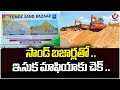 Govt Launches New Sand Bazaars Across Telangana | V6 News