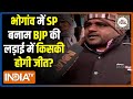UP Election 2022 : Bhogaon में SP बनाम BJP की लड़ाई में किसकी होगी जीत?  | Public Opinion | EP. 89
