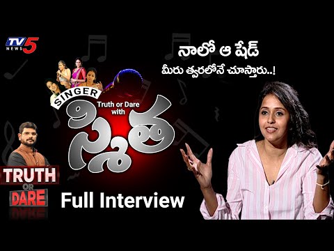 TV5 Murthy Truth Or Dare With Singer Smitha- Exclusive
