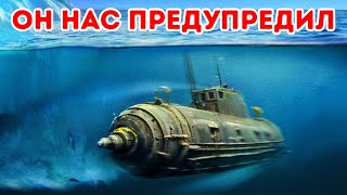 Подводная лодка нашла что-то странное под Антарктидой и исчезла