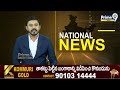 పాక్, బంగ్లాదేశ్, ఆఫ్ఘన్ మైనారిటీలకు కేంద్రం ఊరట! పౌరసత్వం నిబంధనలు సడలించిన కేంద్రం | Prime9 News - 04:35 min - News - Video