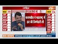 Devendra Fadnavis Offers Resignation: फडणवीस के इस्तीफे की पेशकश..आगे क्या असर? | Maharashtra  - 04:08 min - News - Video
