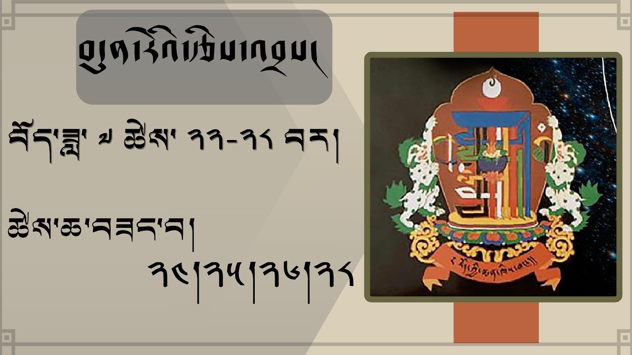 ༄༅། །འགྲོ་ཕན་བོད་ཀྱི་སྨན་རྩིས་ཁང་གི་བདུན་གཅིག་གི་རྩིས་འབྲས། 𝘞𝘦𝘦𝘬𝘭𝘺 𝘈𝘴𝘵𝘳𝘰𝘭𝘰𝘨𝘪𝘤𝘢𝘭 𝘗𝘳𝘦𝘥𝘪𝘤𝘵𝘪𝘰𝘯𝘴