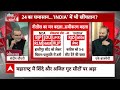 Sandeep Chaudhary LIVE: बिहार में राजनीति में आएगा भूचाल..चिराग पासवान देंगे NDA को झटका!  - 00:00 min - News - Video