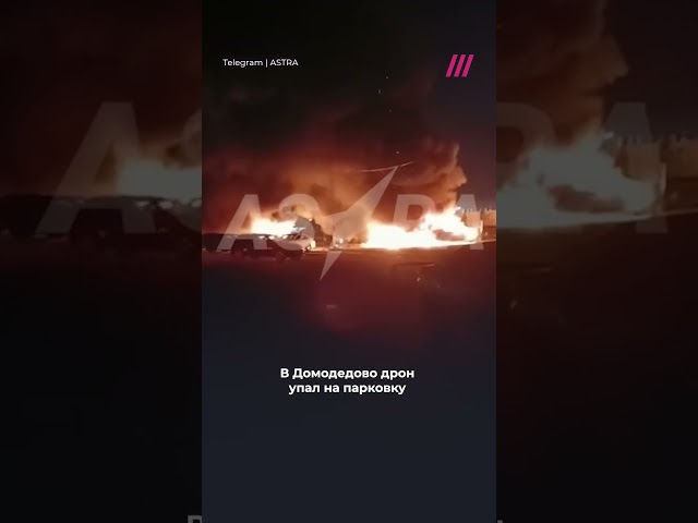 Рекордная атака дронов на Москву и Подмосковье. Три человека погибли