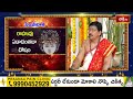 సింహ రాశి ఉగాది రాశి ఫలాలు 2024 -Ugadi 2024 Simha Rasi Phalalu | Bhakthi TV #simharashiphalalu  - 02:00 min - News - Video
