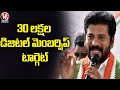 PCC Chief Revanth Reddy Review Meeting With Parliamentary, Assembly Coordinators | V6 News